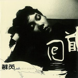 火车上荫蒂添的好
